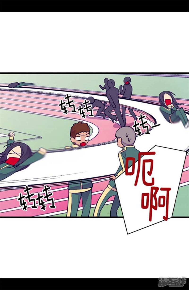 第145话悬殊的差距-据说我是王的女儿？-Kim Rek-na|Bi Chu（第24张）