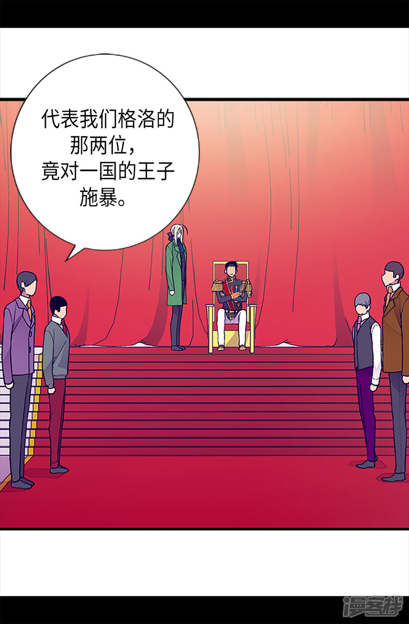 第161话帝王之怒！-据说我是王的女儿？-Kim Rek-na|Bi Chu（第3张）