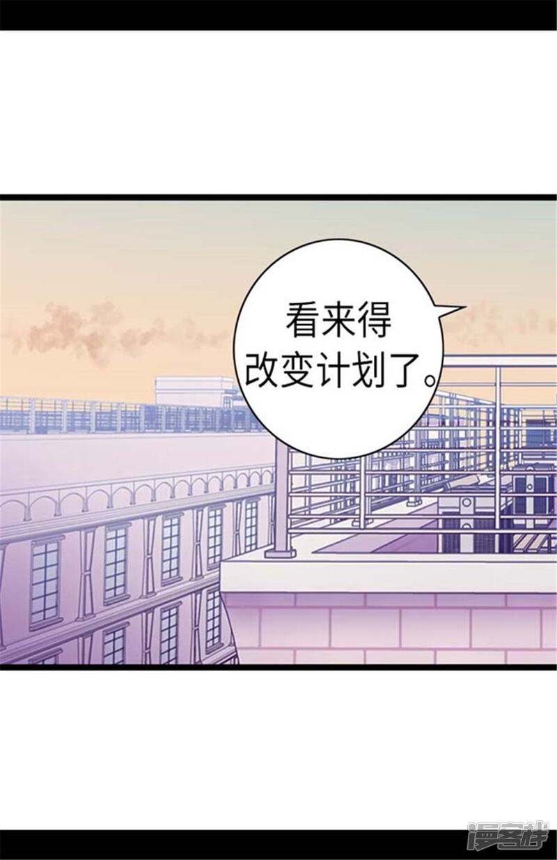 第149话“替补队员”-据说我是王的女儿？-Kim Rek-na|Bi Chu（第20张）
