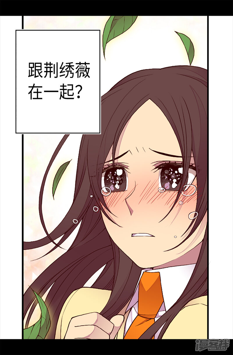 【据说我是王的女儿】漫画-（第155话 对她没有兴趣）章节漫画下拉式图片-6.jpg