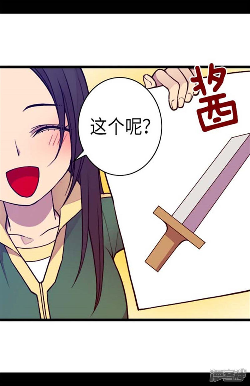 第146话令人挥之不去的魔力-据说我是王的女儿？-Kim Rek-na|Bi Chu（第25张）