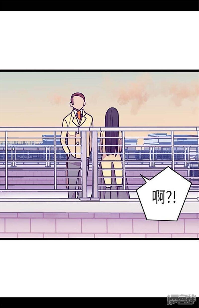 第149话“替补队员”-据说我是王的女儿？-Kim Rek-na|Bi Chu（第21张）