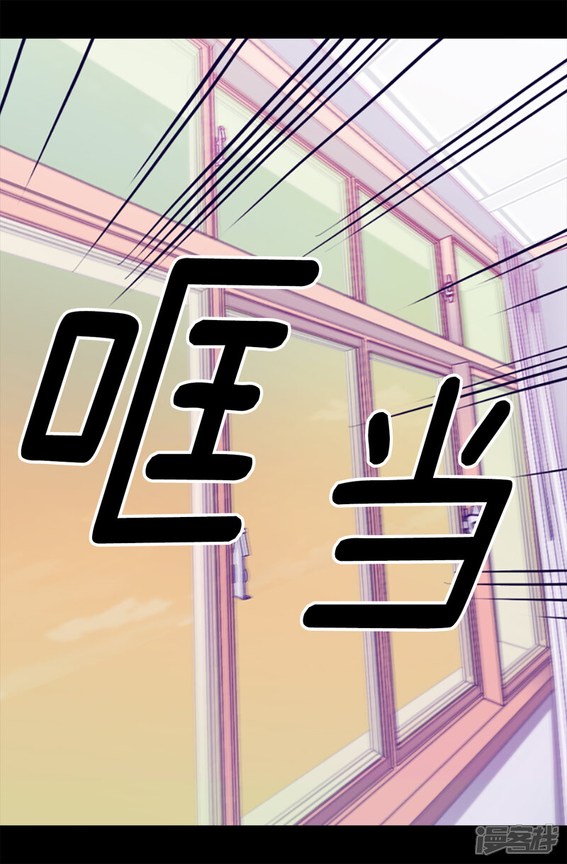 第157话被怪兽袭击？-据说我是王的女儿？-Kim Rek-na|Bi Chu（第5张）