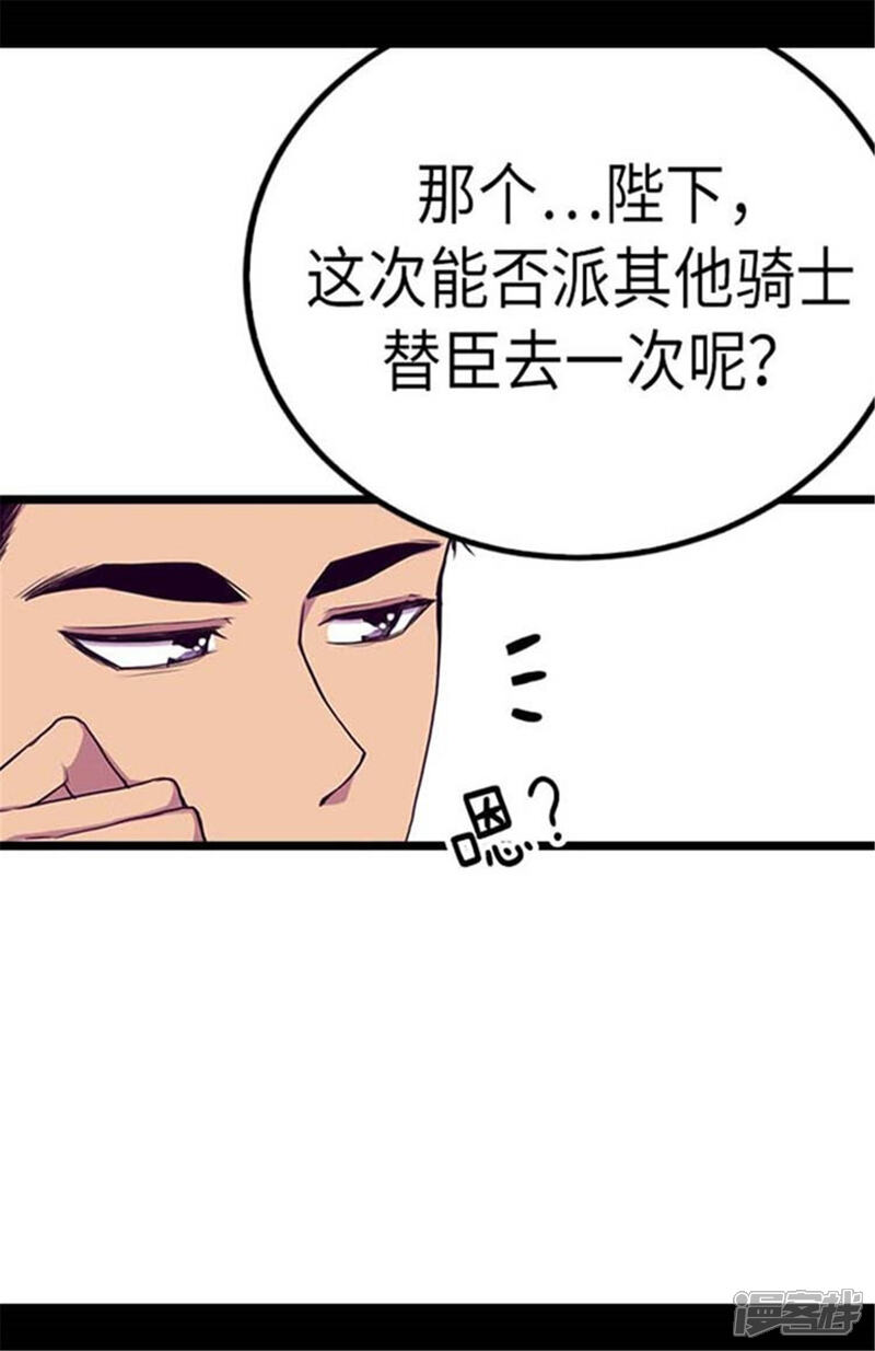第152话忠犬臣子-据说我是王的女儿？-Kim Rek-na|Bi Chu（第20张）