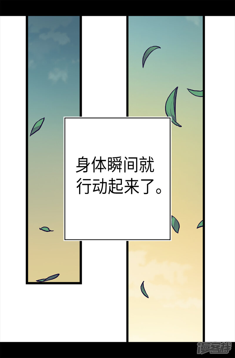 第156话脑海中的我爱你-据说我是王的女儿？-Kim Rek-na|Bi Chu（第7张）