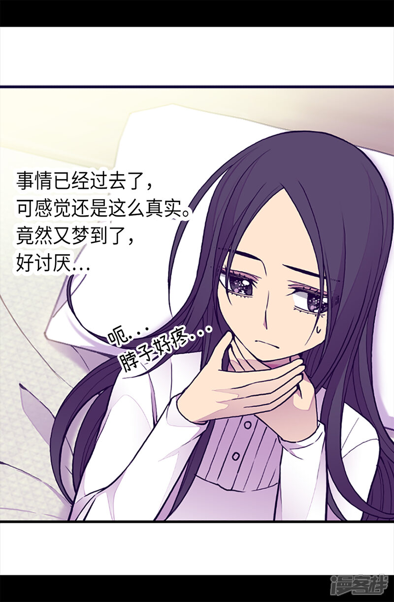 第162话噩梦-据说我是王的女儿？-Kim Rek-na|Bi Chu（第4张）