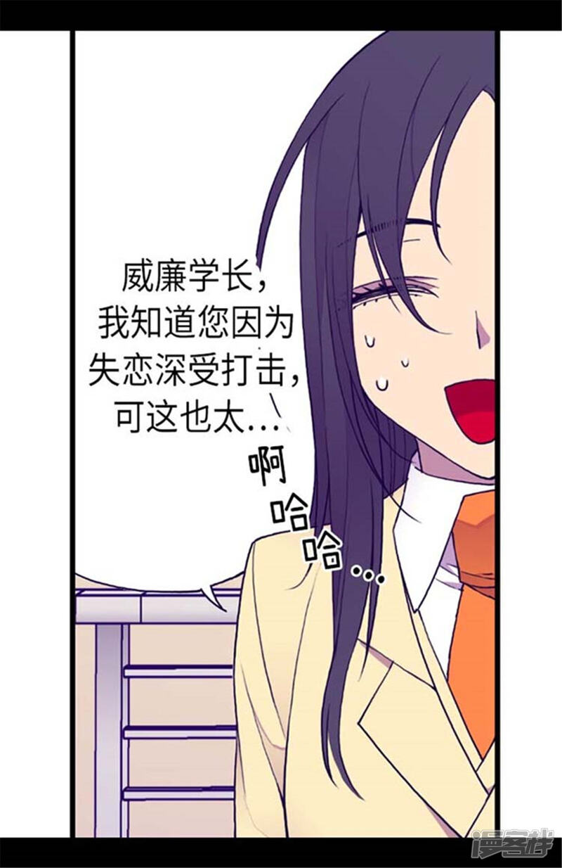 第150话我怎么可能喜欢女人？-据说我是王的女儿？-Kim Rek-na|Bi Chu（第21张）