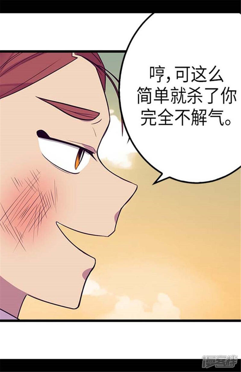 第154话千钧一发-据说我是王的女儿？-Kim Rek-na|Bi Chu（第15张）