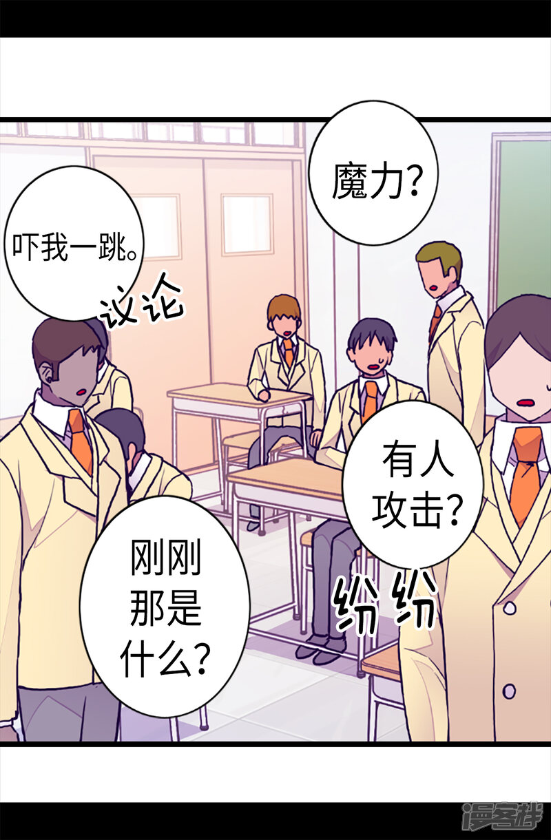 第157话被怪兽袭击？-据说我是王的女儿？-Kim Rek-na|Bi Chu（第6张）