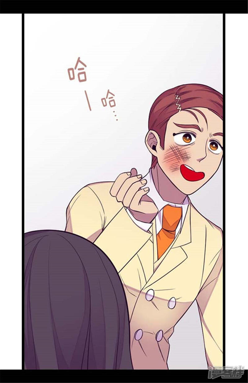 第153话真面目-据说我是王的女儿？-Kim Rek-na|Bi Chu（第17张）