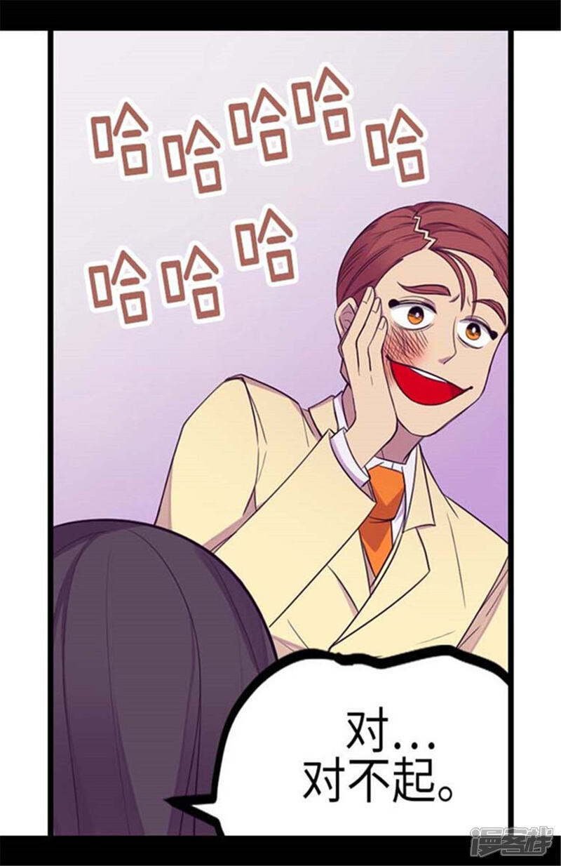 第153话真面目-据说我是王的女儿？-Kim Rek-na|Bi Chu（第18张）