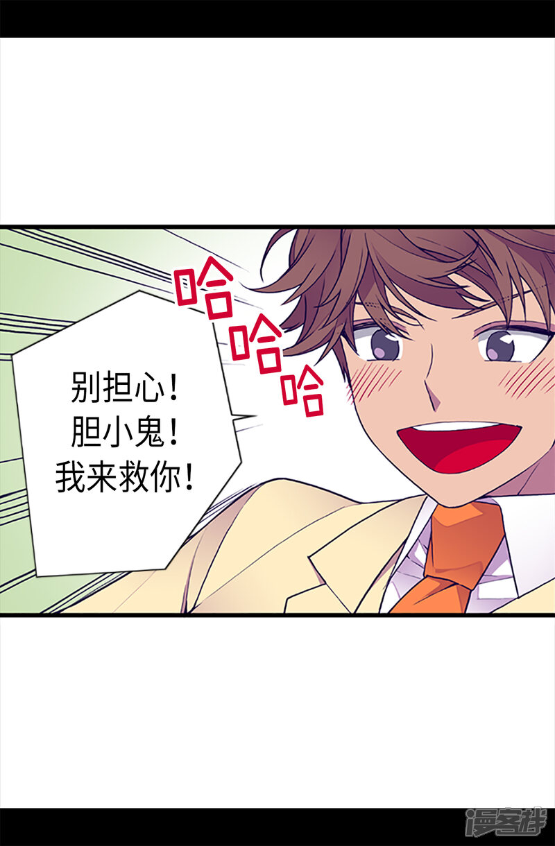 第158话加入战斗-据说我是王的女儿？-Kim Rek-na|Bi Chu（第6张）