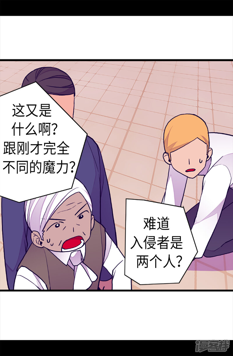 第159话同一阵营-据说我是王的女儿？-Kim Rek-na|Bi Chu（第6张）