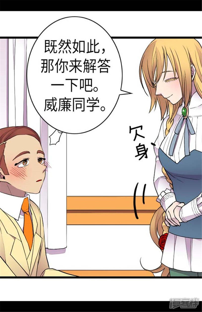 第147话制造机会-据说我是王的女儿？-Kim Rek-na|Bi Chu（第24张）