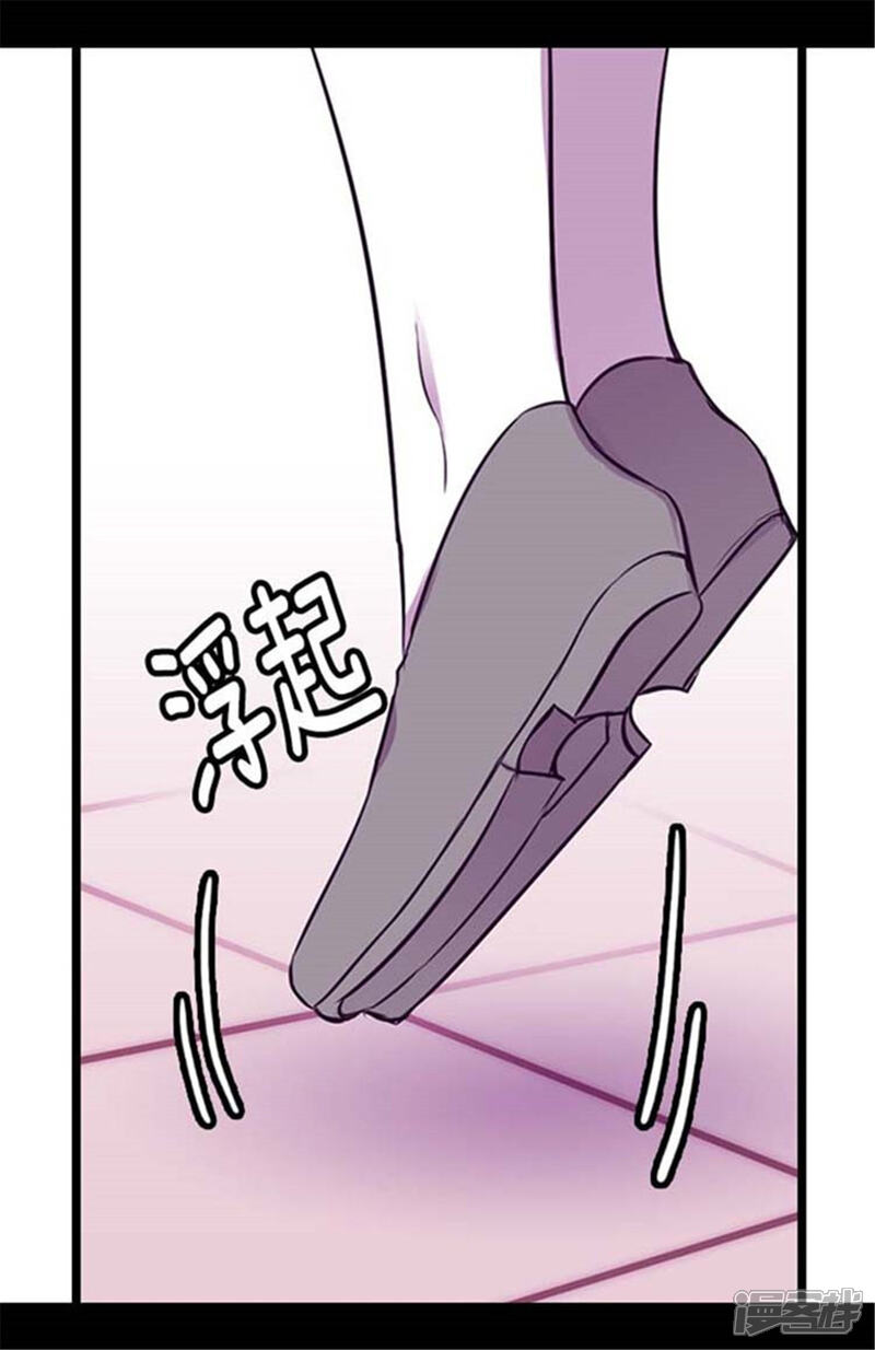 第154话千钧一发-据说我是王的女儿？-Kim Rek-na|Bi Chu（第17张）