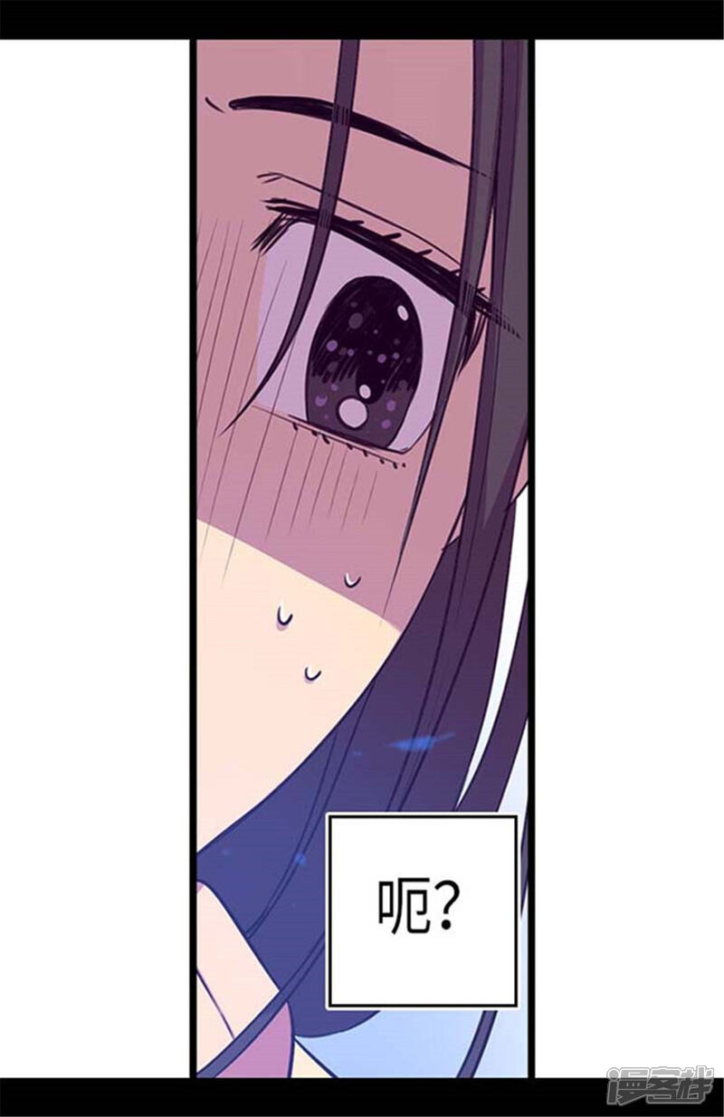 第154话千钧一发-据说我是王的女儿？-Kim Rek-na|Bi Chu（第18张）