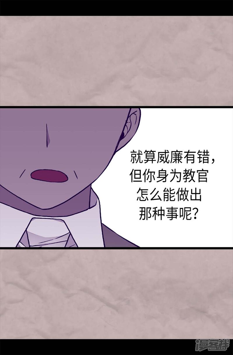 第173话事后失忆-据说我是王的女儿？-Kim Rek-na|Bi Chu（第4张）