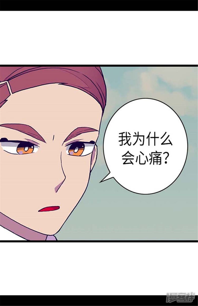 第150话我怎么可能喜欢女人？-据说我是王的女儿？-Kim Rek-na|Bi Chu（第25张）