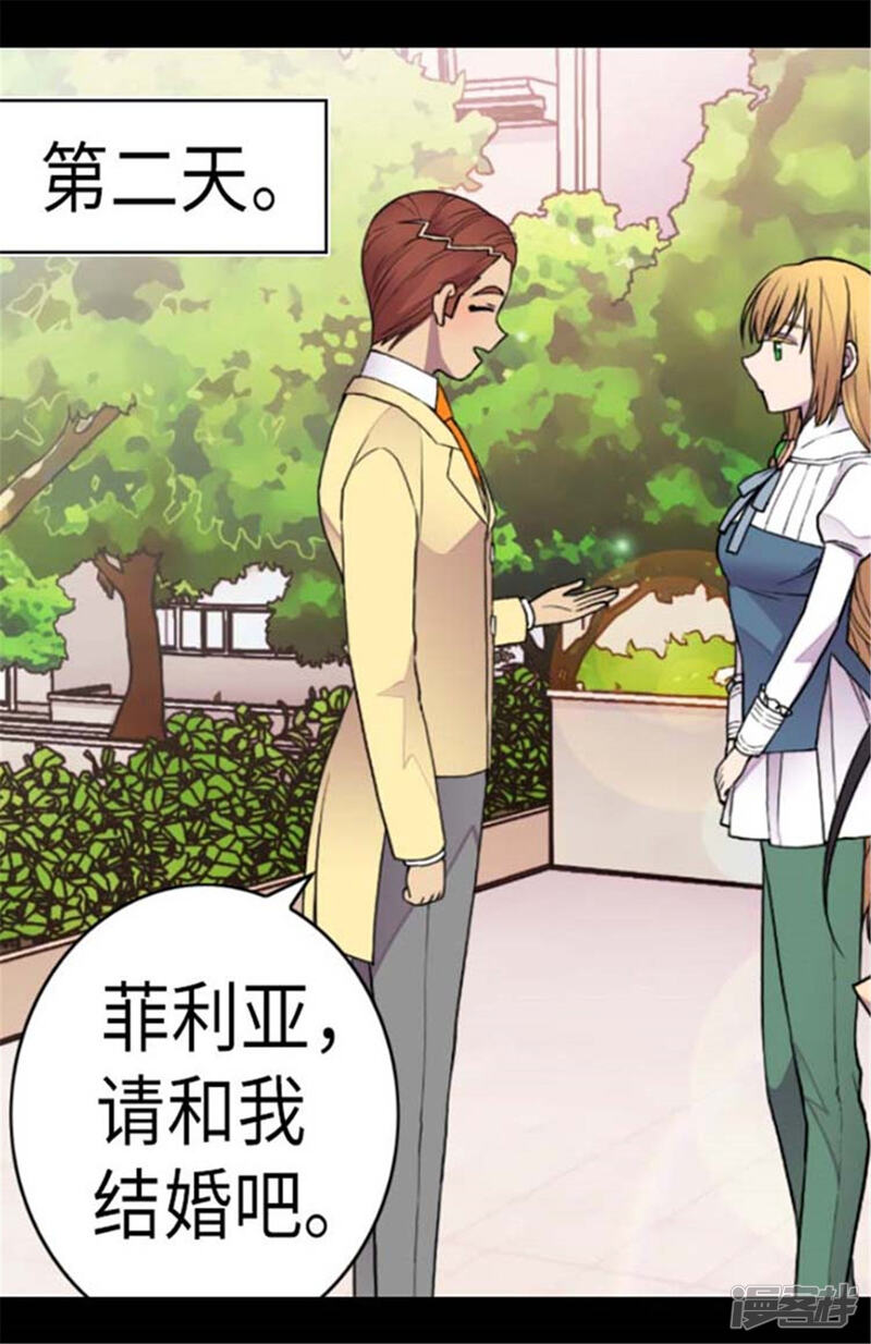 第148话首战失利-据说我是王的女儿？-Kim Rek-na|Bi Chu（第25张）