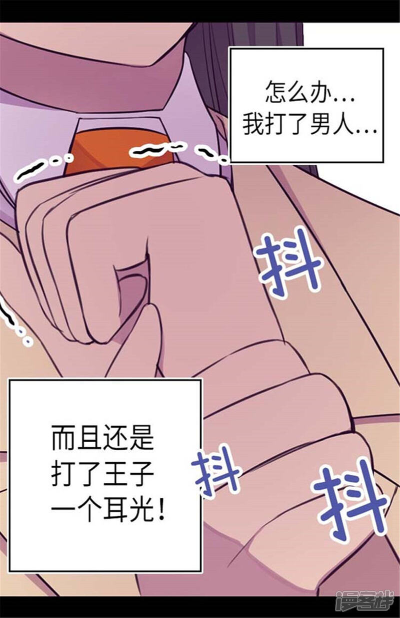 第153话真面目-据说我是王的女儿？-Kim Rek-na|Bi Chu（第20张）