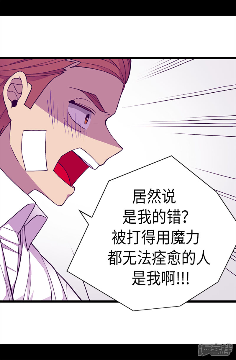 第169话爸爸我爱你呦-据说我是王的女儿？-Kim Rek-na|Bi Chu（第4张）