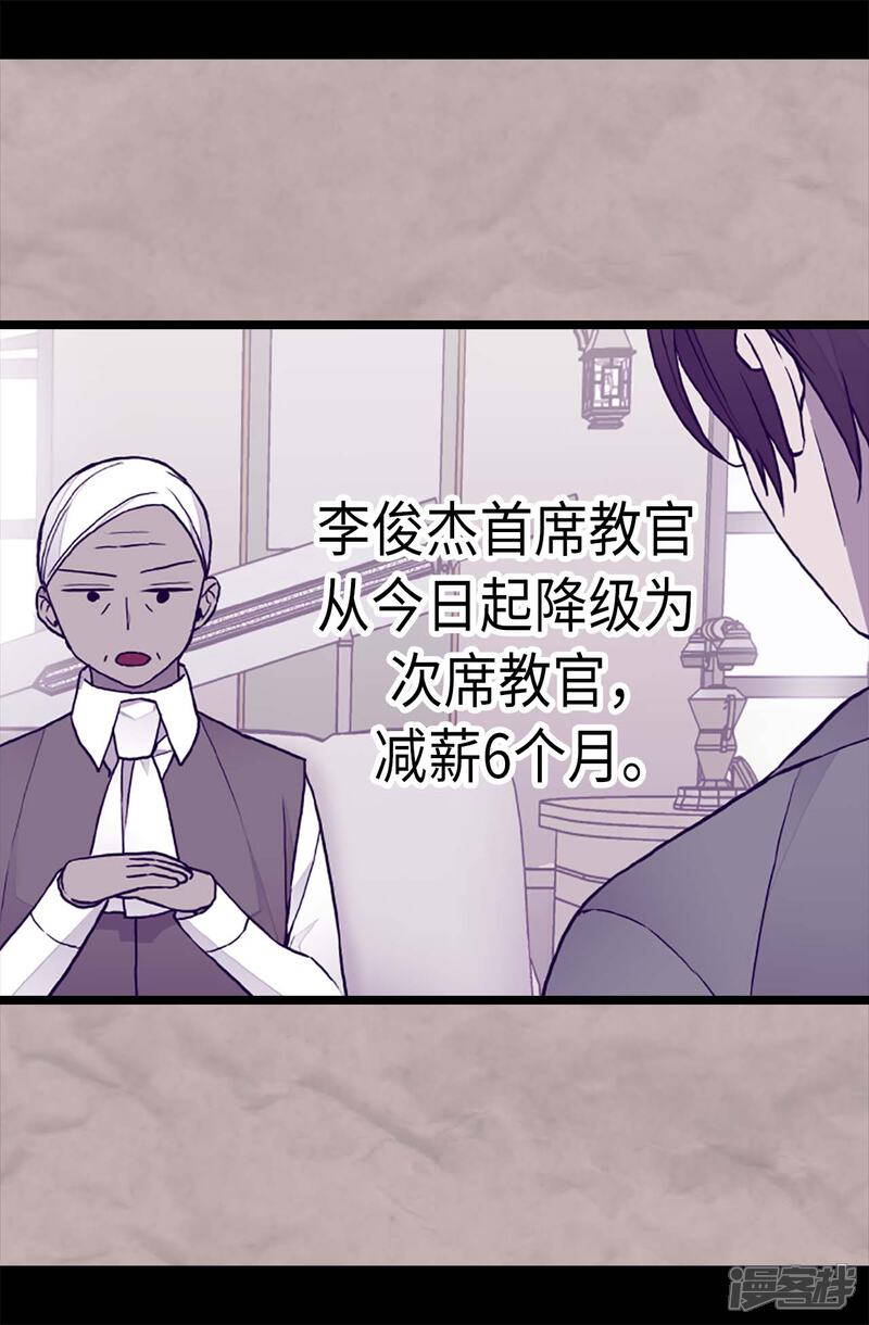 第173话事后失忆-据说我是王的女儿？-Kim Rek-na|Bi Chu（第5张）