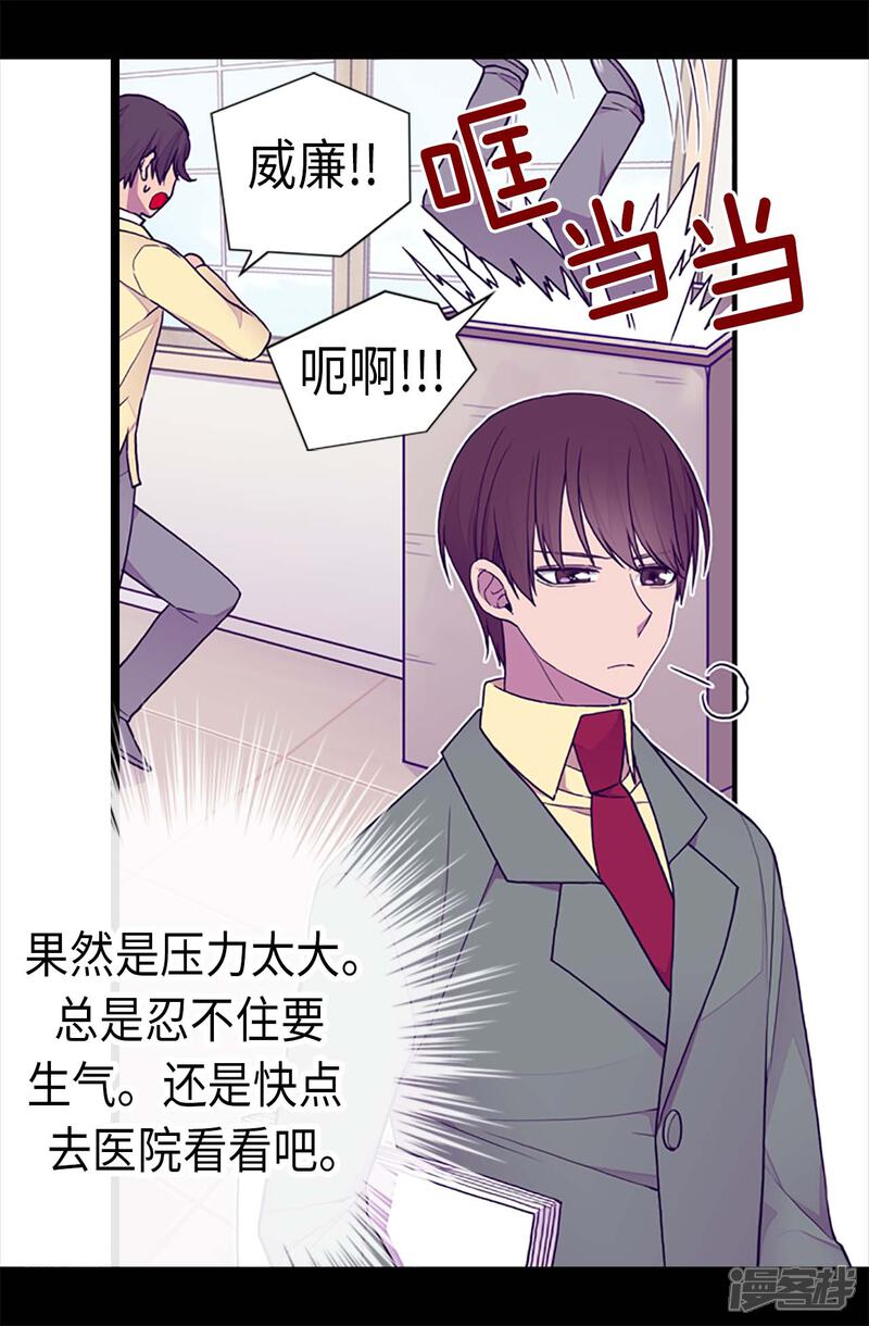 【据说我是王的女儿】漫画-（第174话 匿名信）章节漫画下拉式图片-4.jpg