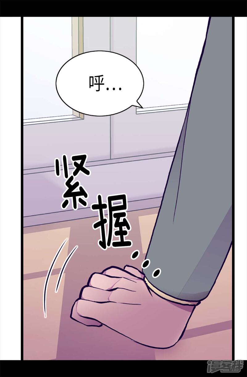 【据说我是王的女儿】漫画-（第173话 事后失忆）章节漫画下拉式图片-6.jpg