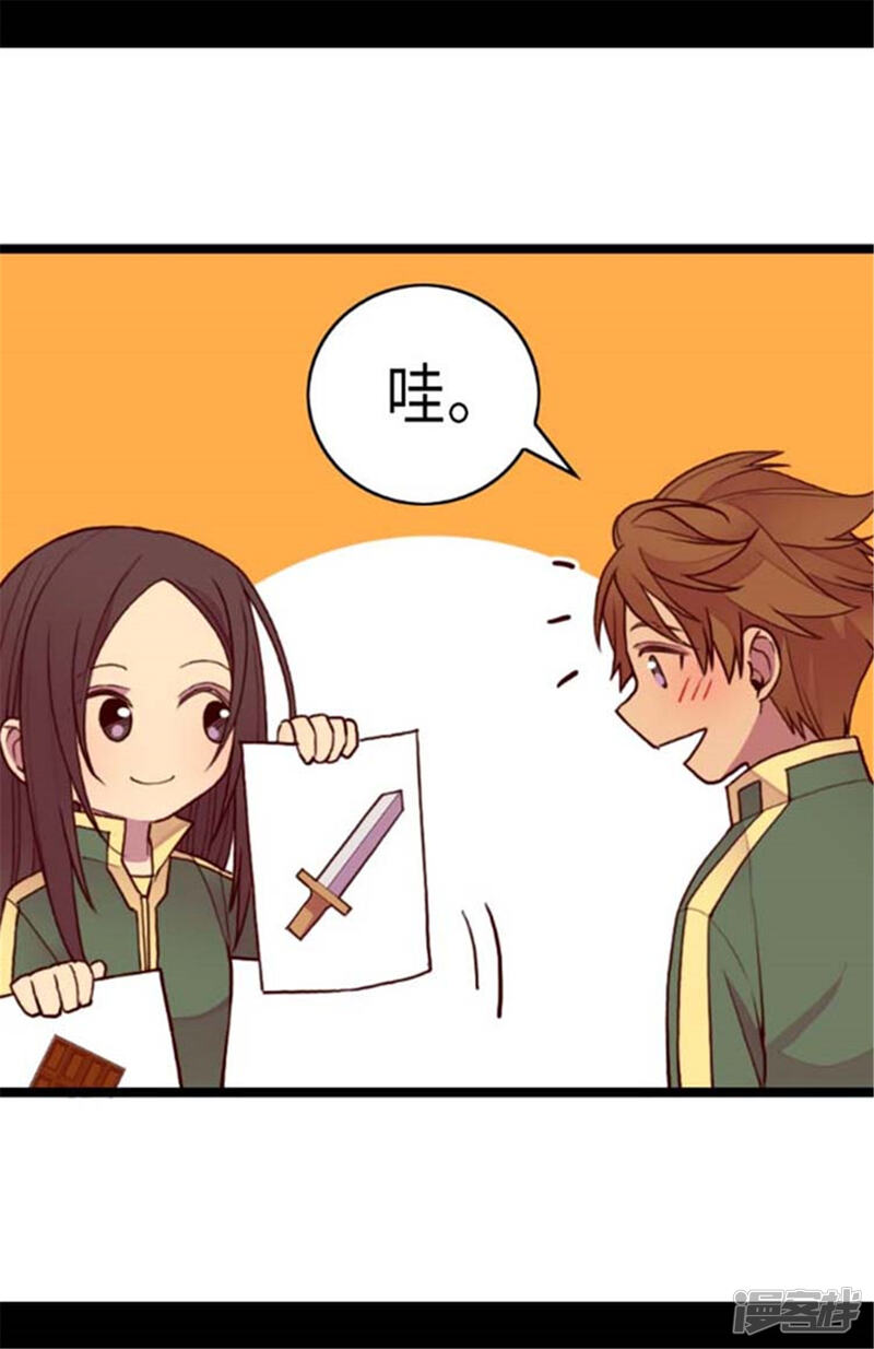 第146话令人挥之不去的魔力-据说我是王的女儿？-Kim Rek-na|Bi Chu（第29张）