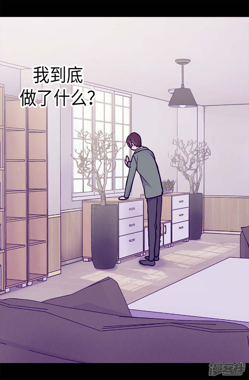 第173话事后失忆-据说我是王的女儿？-Kim Rek-na|Bi Chu（第7张）