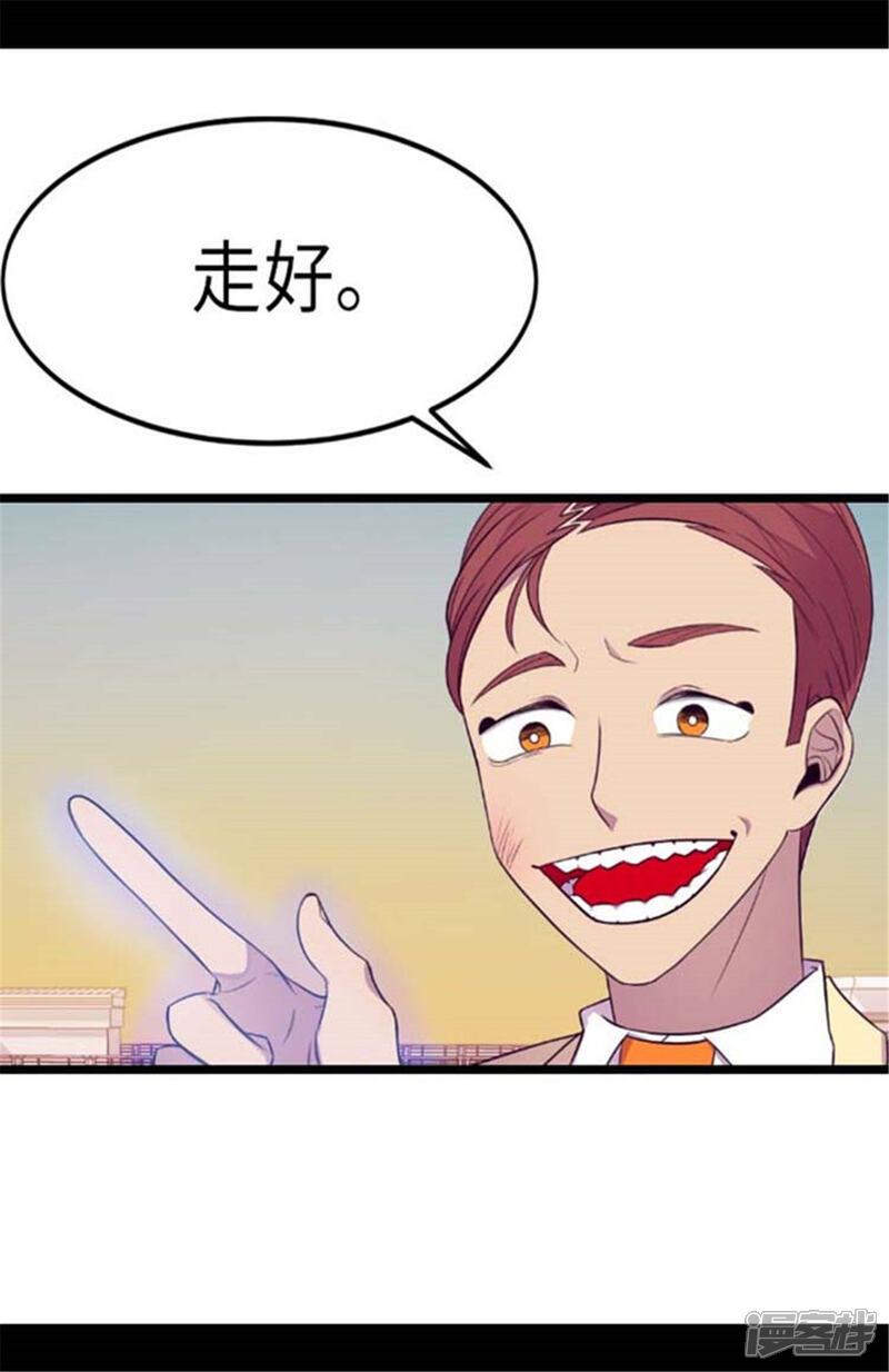 第154话千钧一发-据说我是王的女儿？-Kim Rek-na|Bi Chu（第21张）