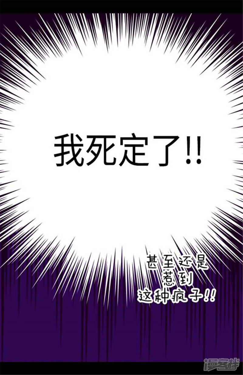 第153话真面目-据说我是王的女儿？-Kim Rek-na|Bi Chu（第21张）