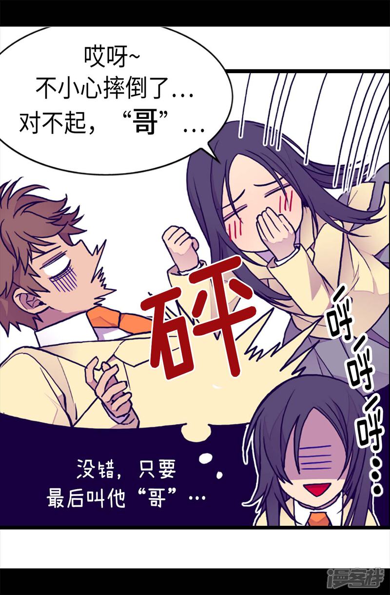 【据说我是王的女儿】漫画-（第175话 来自哥哥的威严）章节漫画下拉式图片-3.jpg