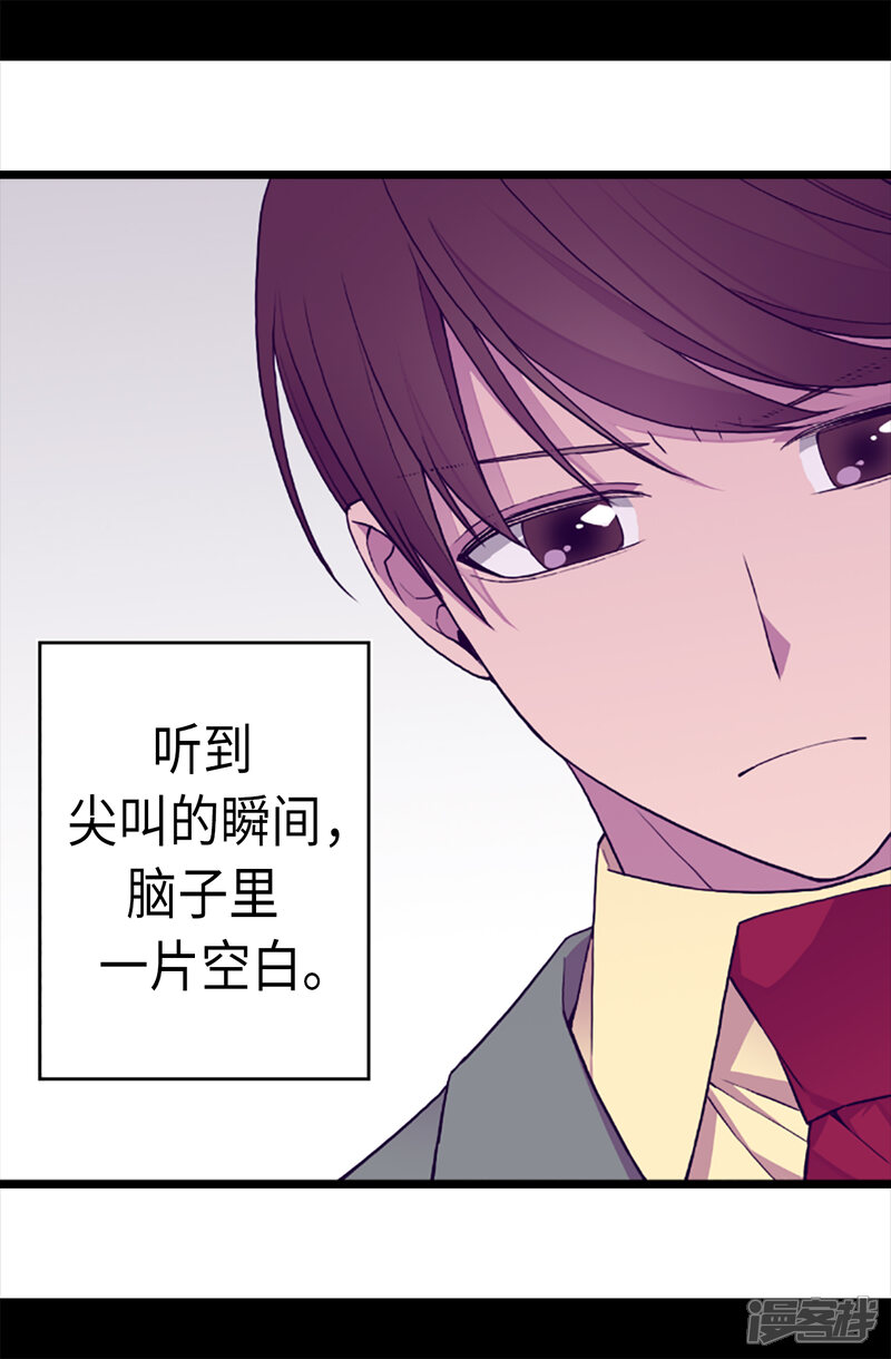 第156话脑海中的我爱你-据说我是王的女儿？-Kim Rek-na|Bi Chu（第9张）