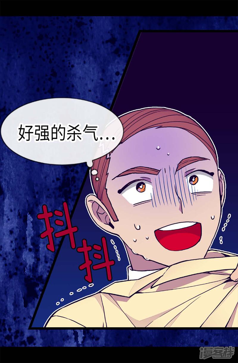 【据说我是王的女儿】漫画-（第176话 威胁）章节漫画下拉式图片-4.jpg