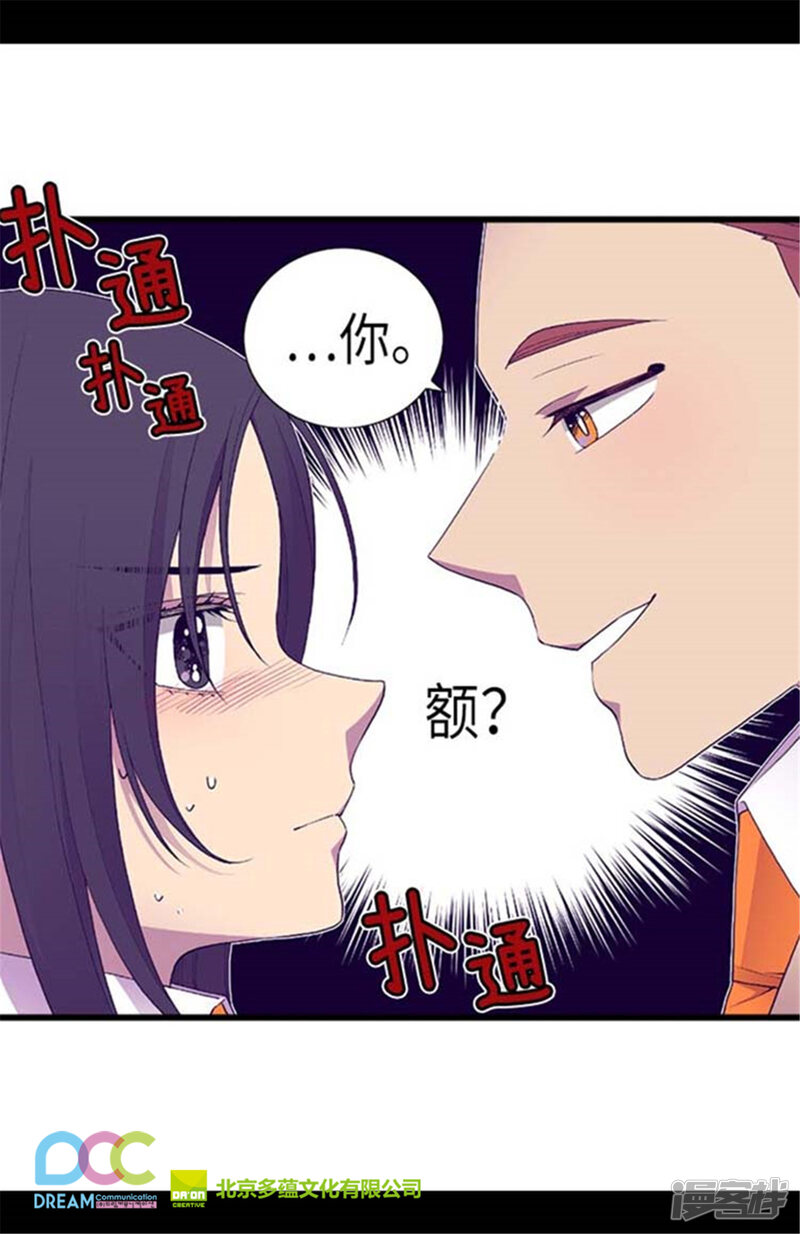 第149话“替补队员”-据说我是王的女儿？-Kim Rek-na|Bi Chu（第25张）