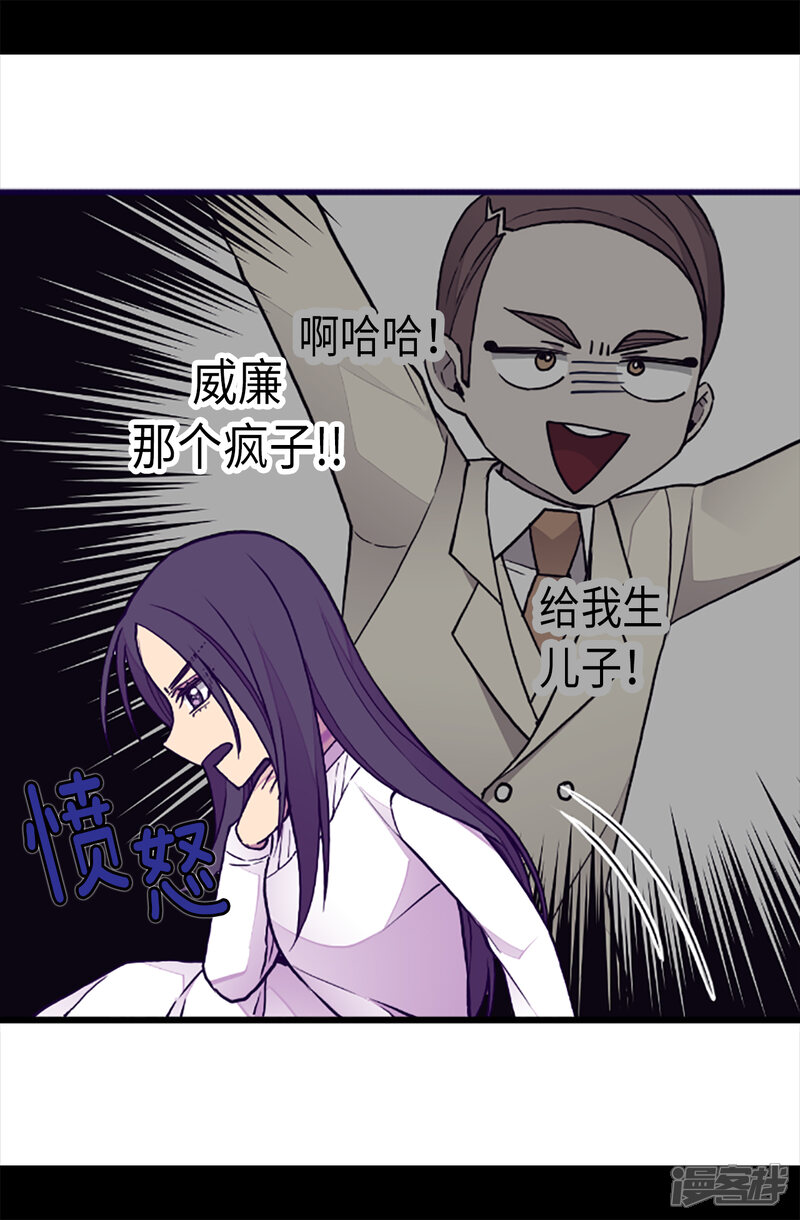 第162话噩梦-据说我是王的女儿？-Kim Rek-na|Bi Chu（第5张）