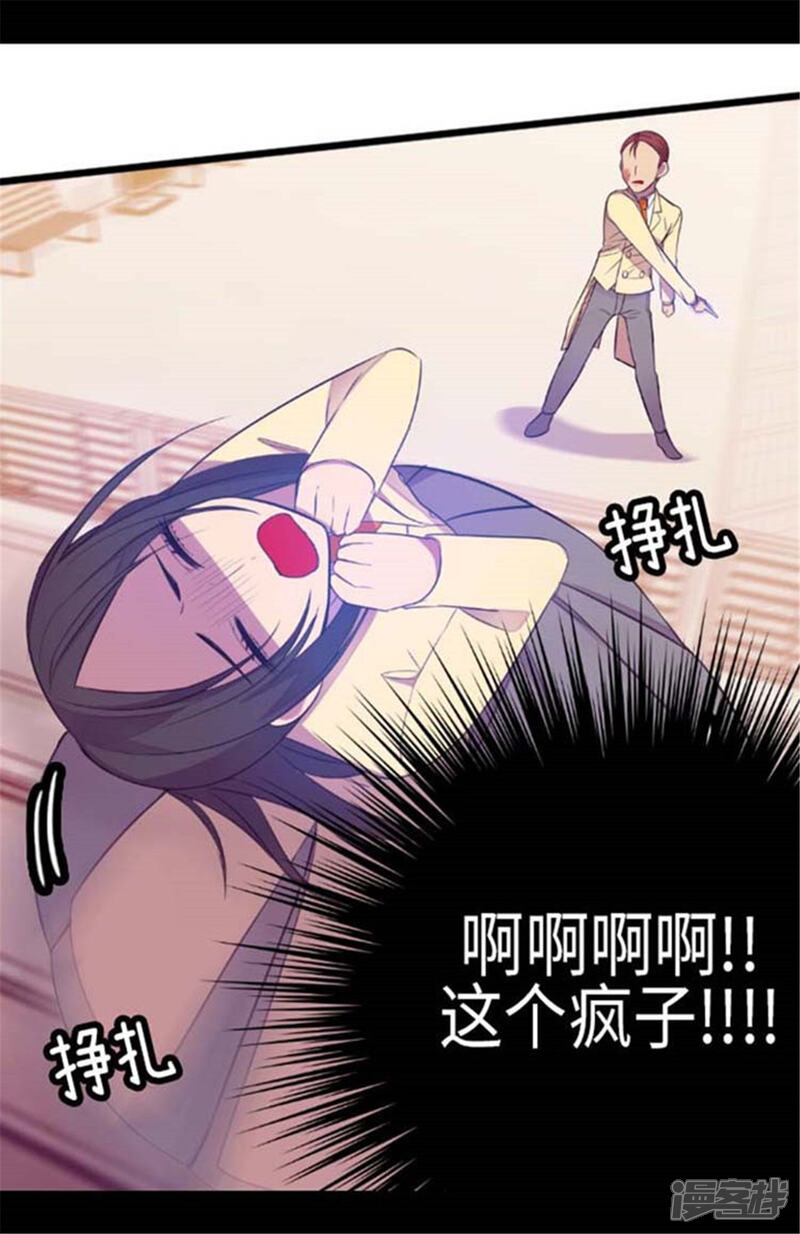 第154话千钧一发-据说我是王的女儿？-Kim Rek-na|Bi Chu（第20张）