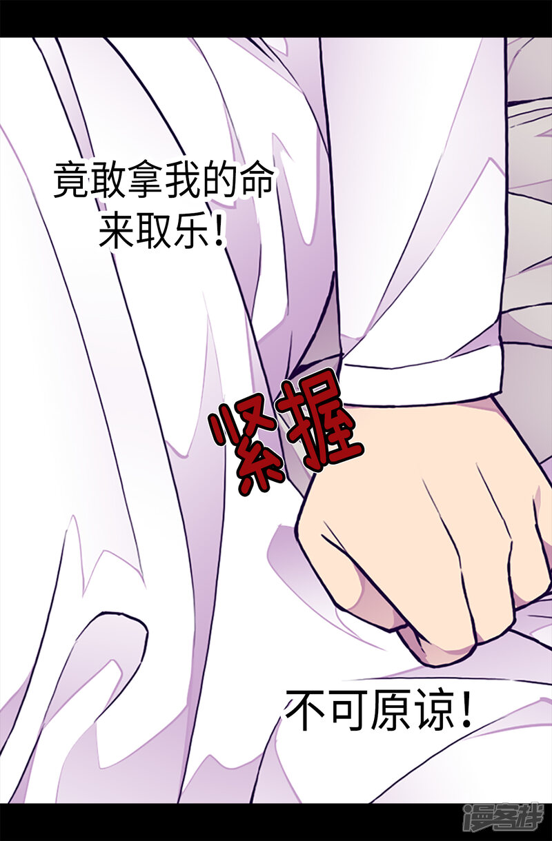 第162话噩梦-据说我是王的女儿？-Kim Rek-na|Bi Chu（第6张）