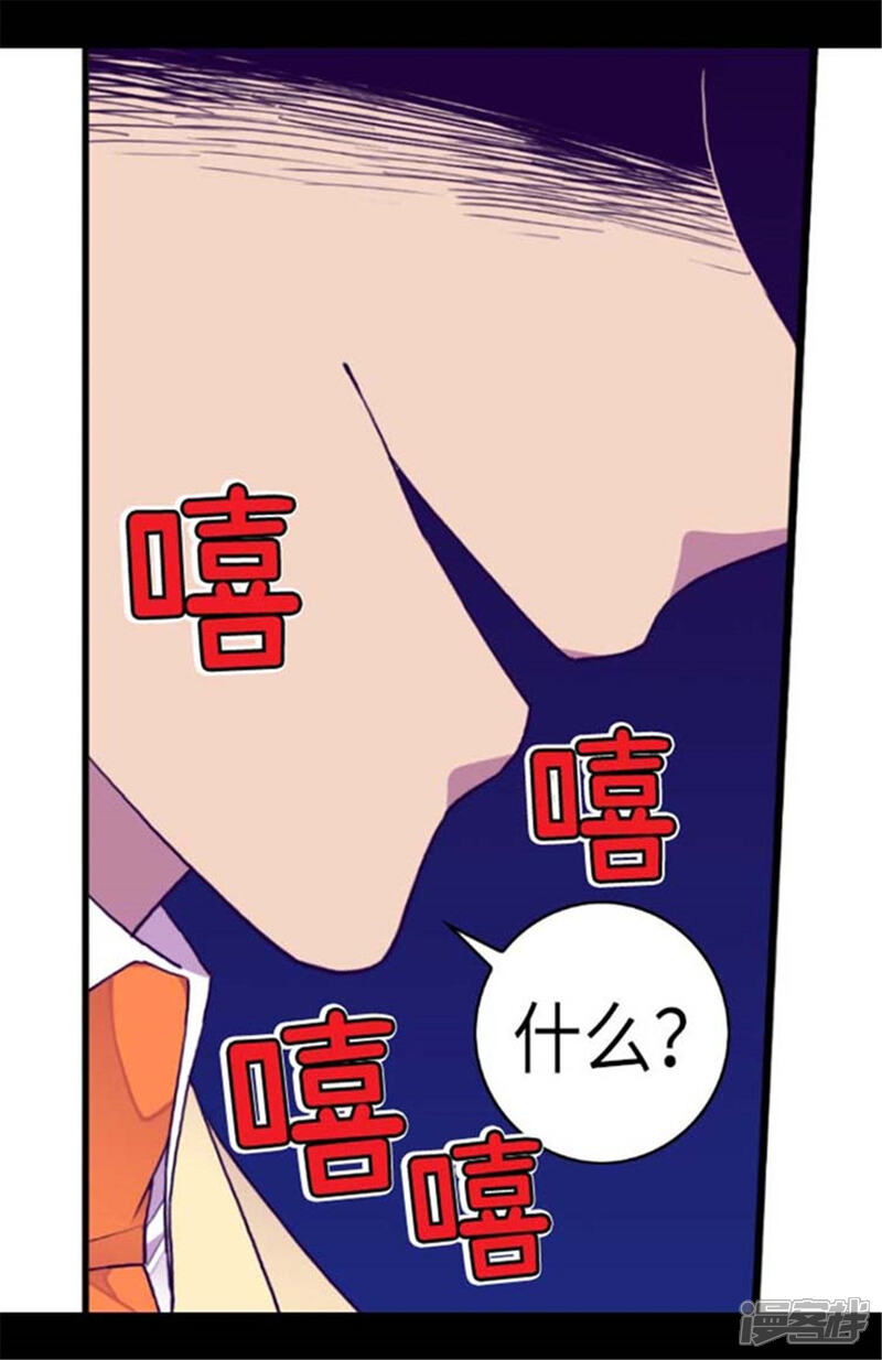 第150话我怎么可能喜欢女人？-据说我是王的女儿？-Kim Rek-na|Bi Chu（第27张）