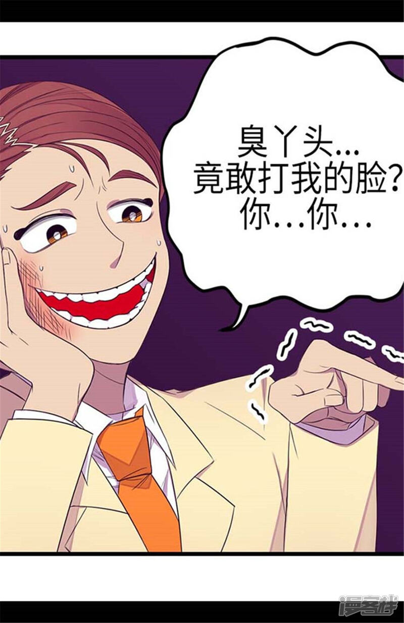 第153话真面目-据说我是王的女儿？-Kim Rek-na|Bi Chu（第22张）