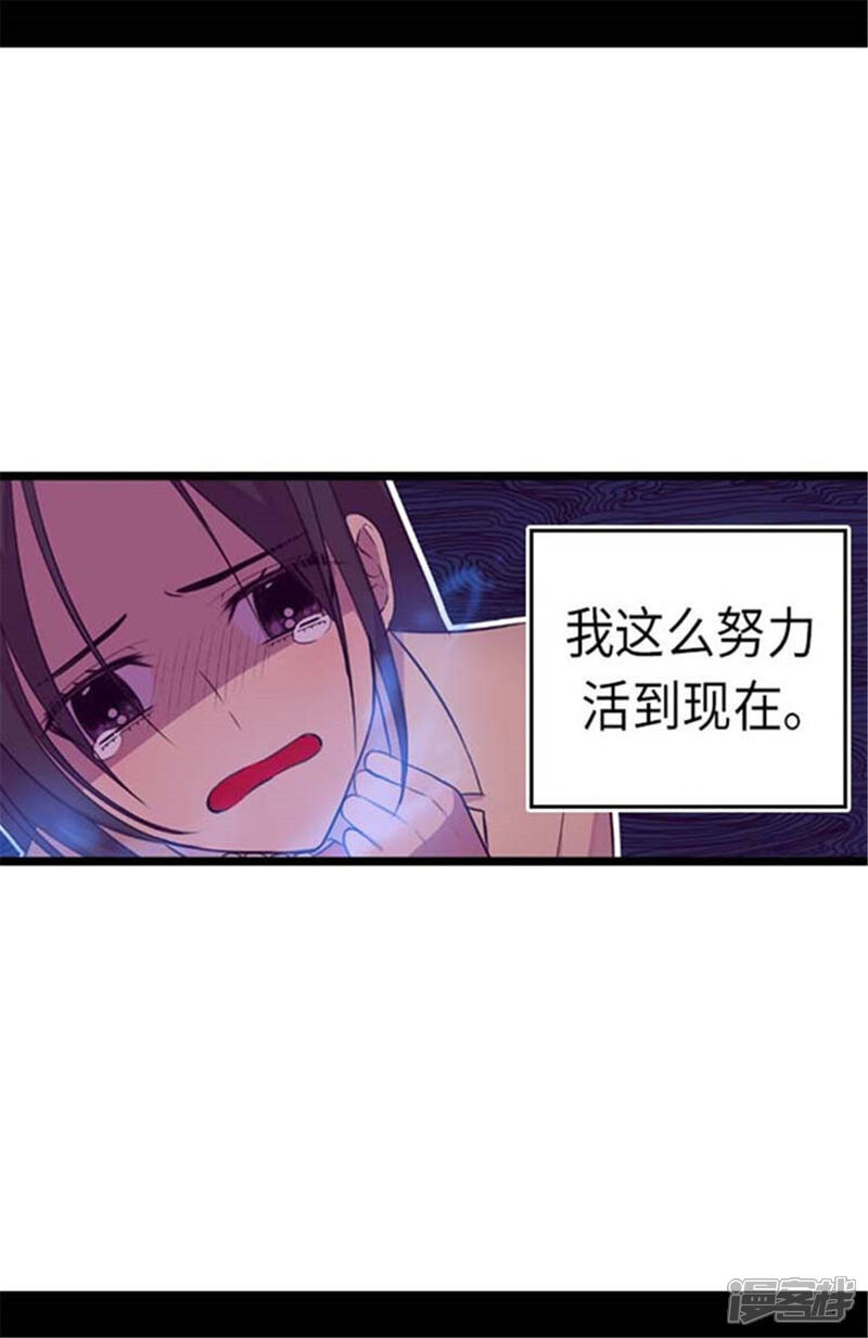 第154话千钧一发-据说我是王的女儿？-Kim Rek-na|Bi Chu（第22张）