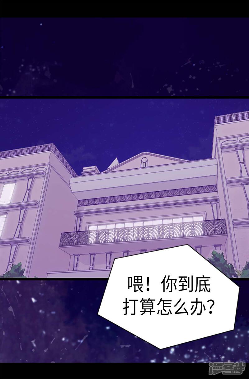 【据说我是王的女儿】漫画-（第178话 竟敢无视我的话！）章节漫画下拉式图片-3.jpg