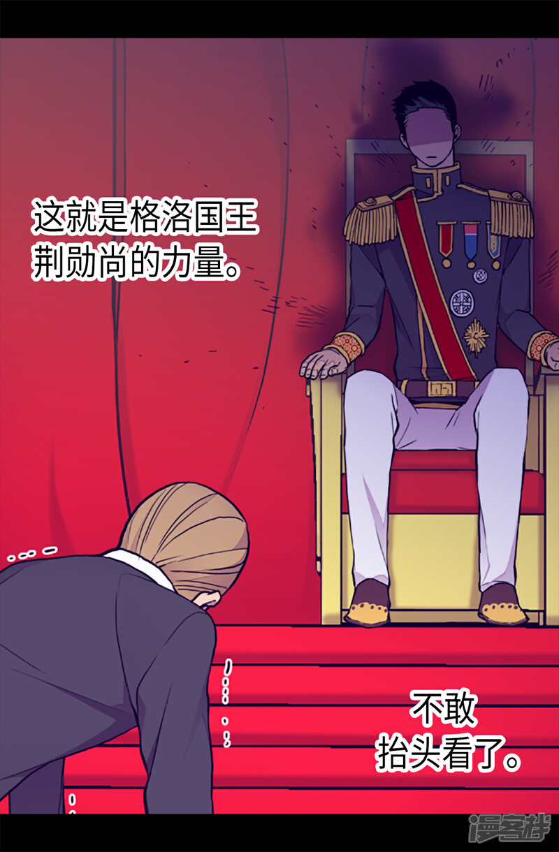 第170话下跪道歉吧！-据说我是王的女儿？-Kim Rek-na|Bi Chu（第3张）