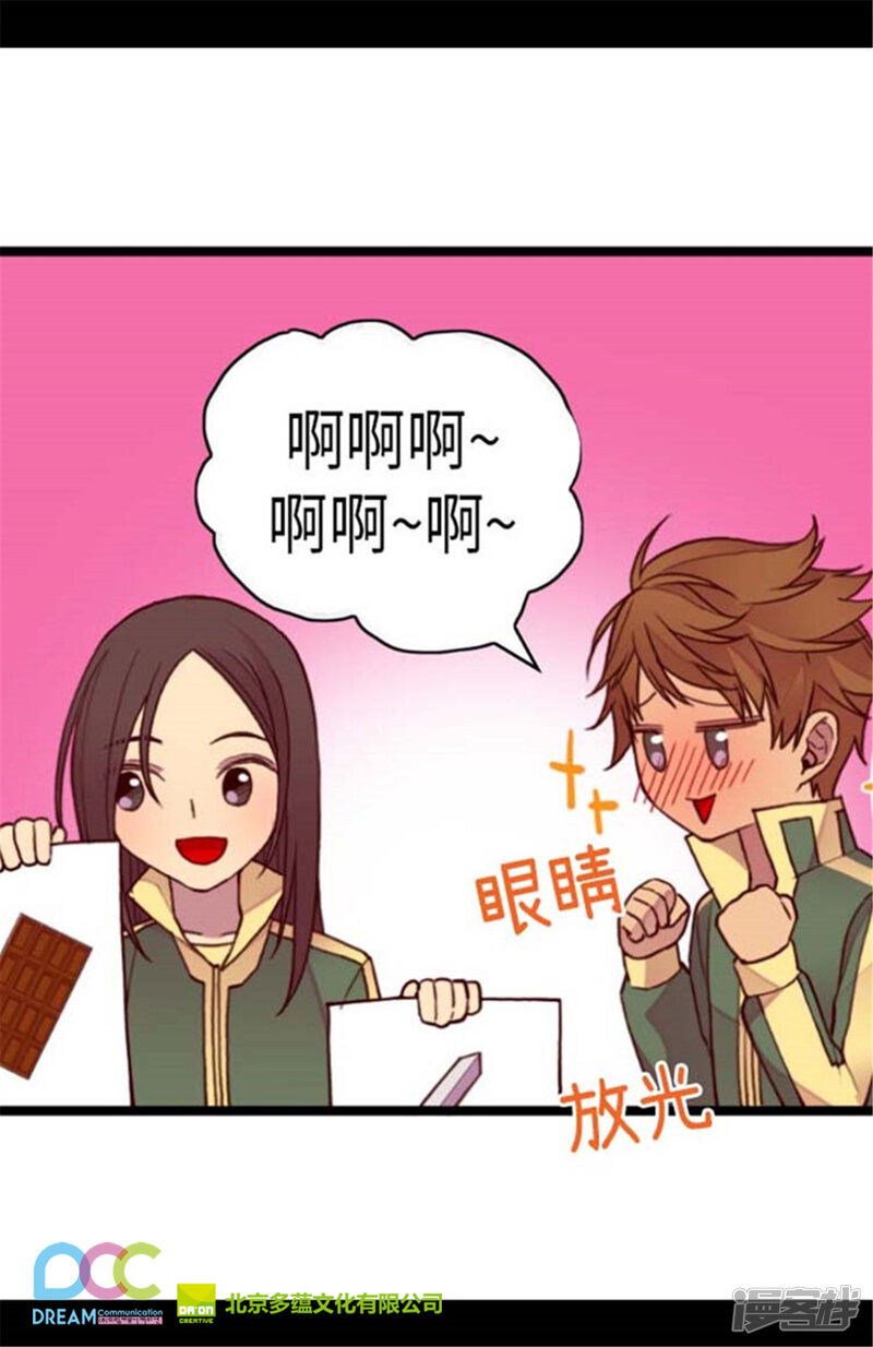 第146话令人挥之不去的魔力-据说我是王的女儿？-Kim Rek-na|Bi Chu（第30张）