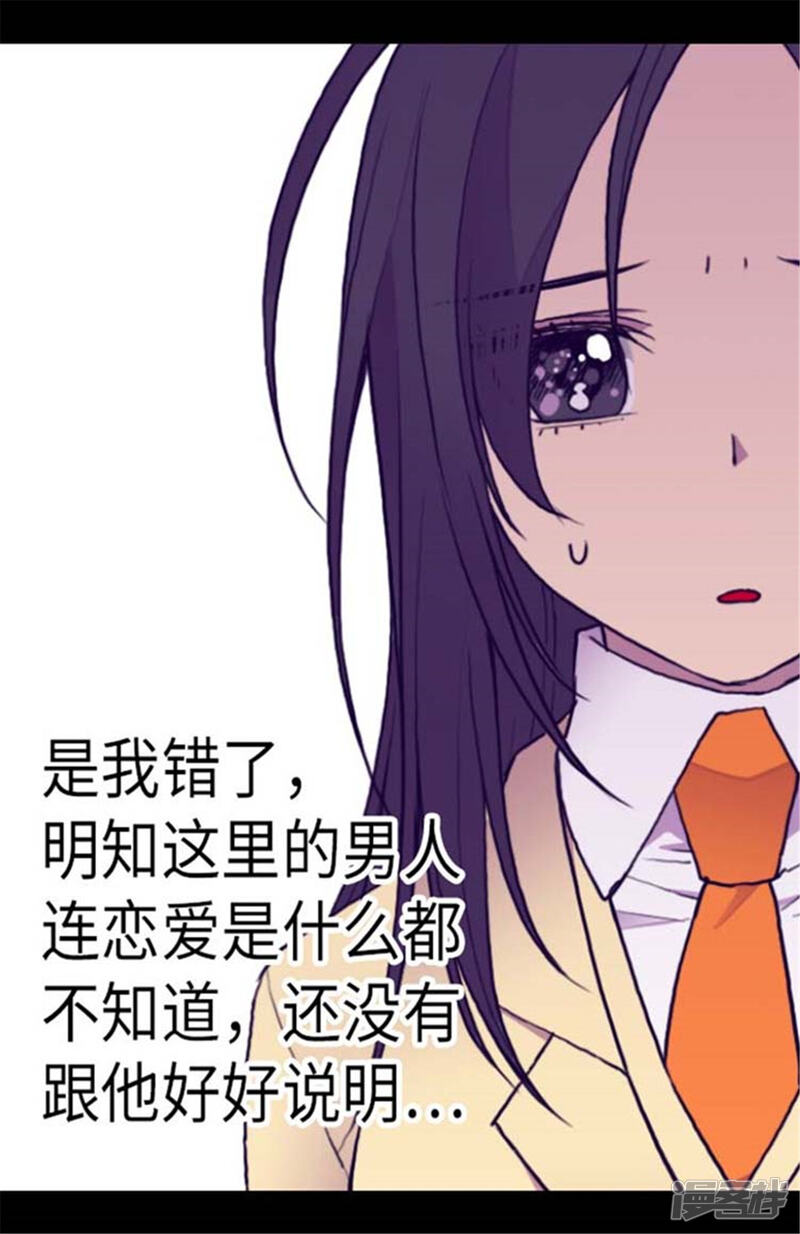 第148话首战失利-据说我是王的女儿？-Kim Rek-na|Bi Chu（第28张）