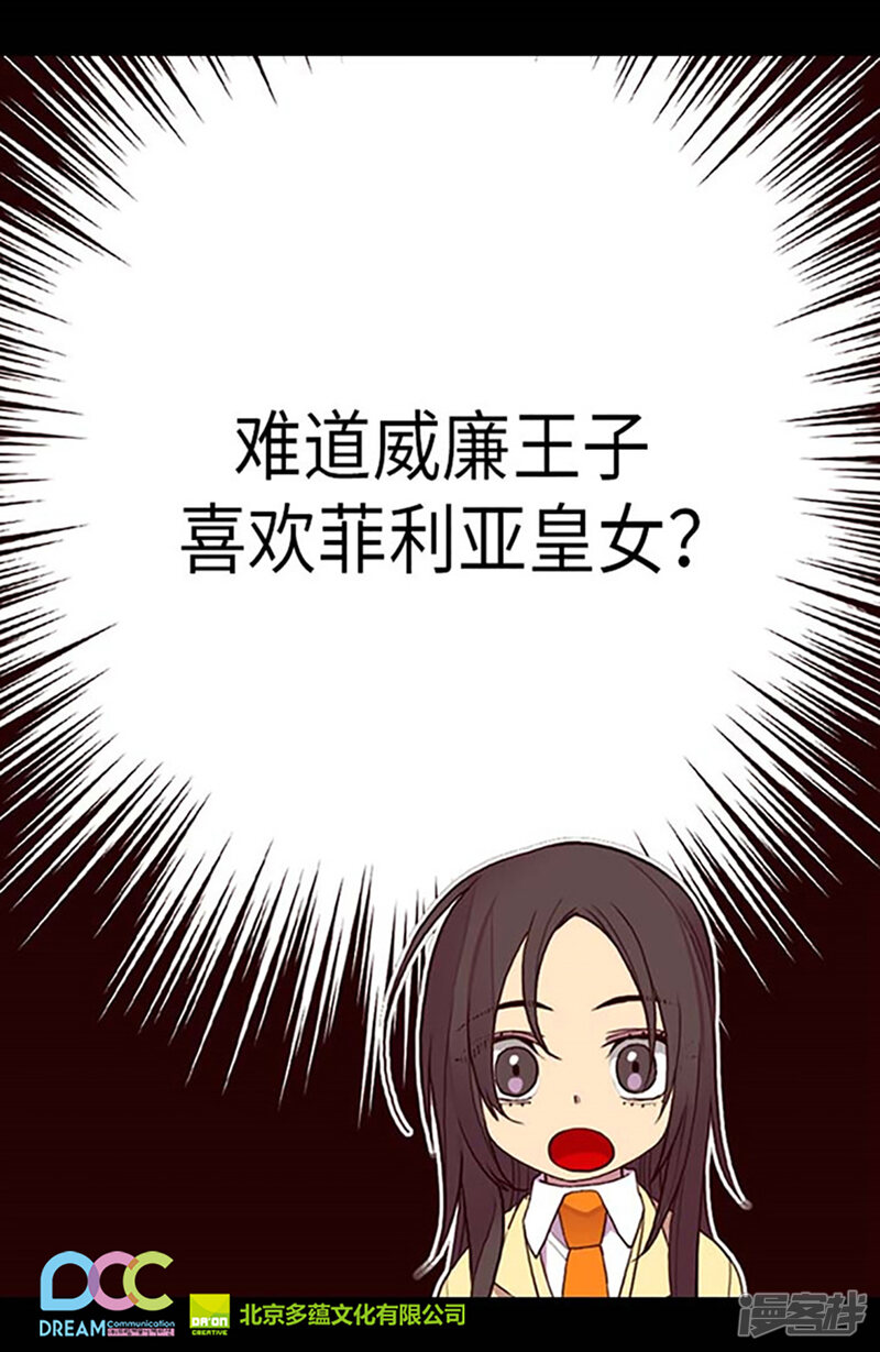 第144话见异思迁的我-据说我是王的女儿？-Kim Rek-na|Bi Chu（第30张）