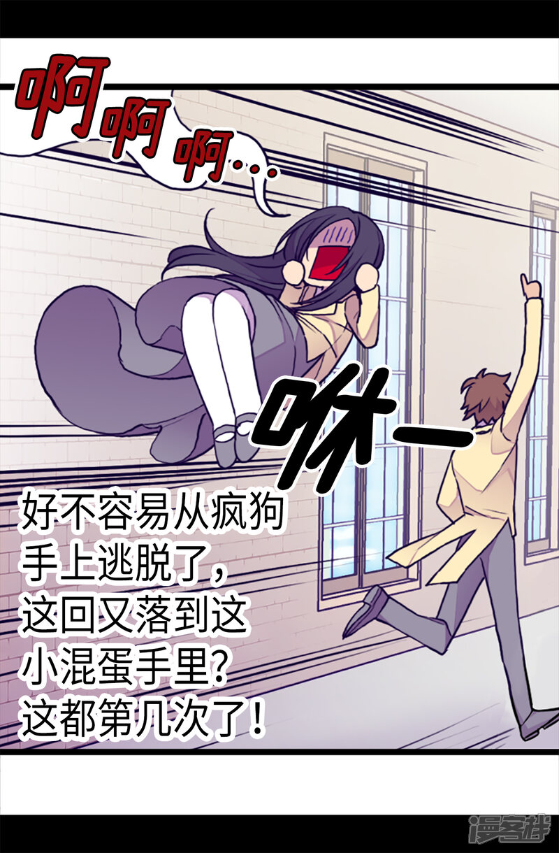 【据说我是王的女儿】漫画-（第168话 和哥哥一起住）章节漫画下拉式图片-4.jpg