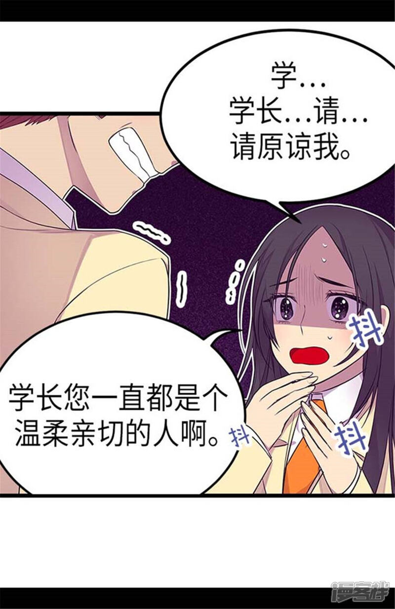 第153话真面目-据说我是王的女儿？-Kim Rek-na|Bi Chu（第23张）