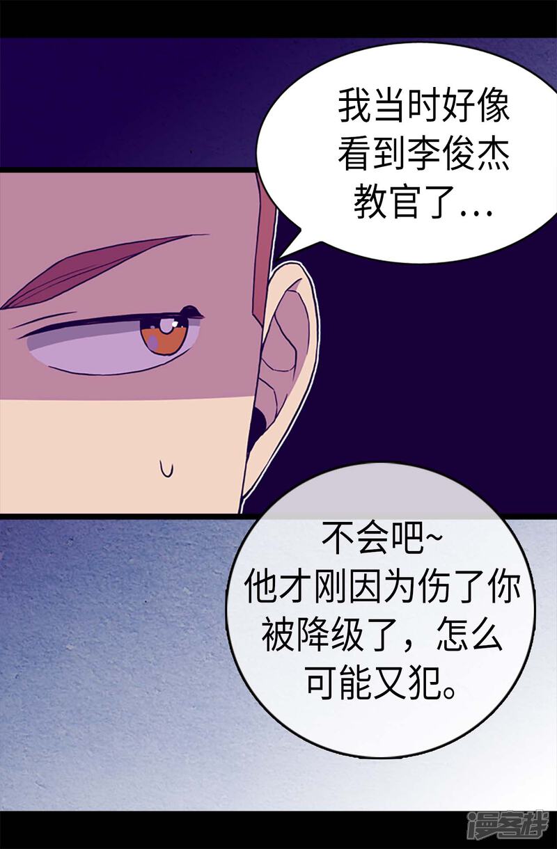 【据说我是王的女儿】漫画-（第174话 匿名信）章节漫画下拉式图片-8.jpg